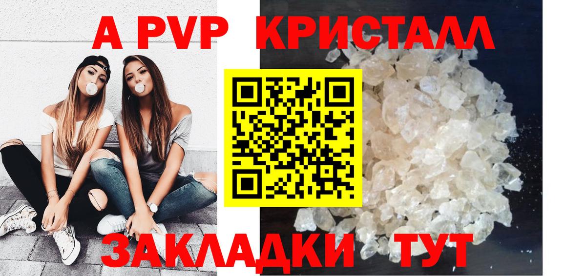 Alpha-PVP кристаллы Красный Сулин