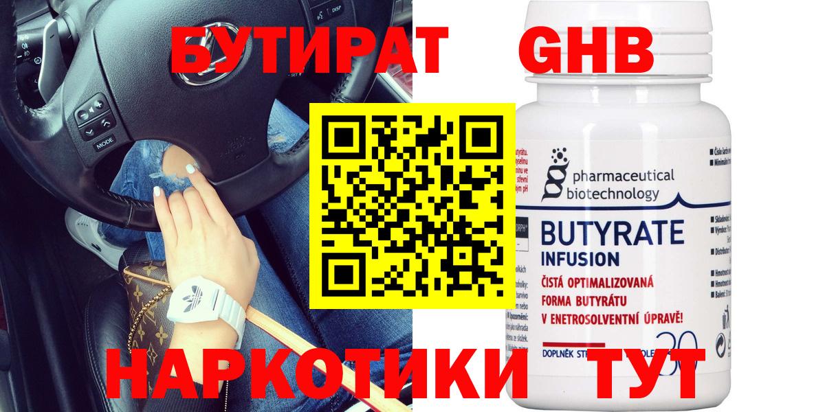 Бутират оксана  Вход с VPN  Красный Сулин 