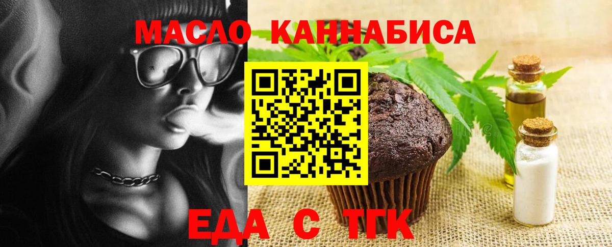 Красный Сулин  Еда ТГК марихуана  Вход с VPN 