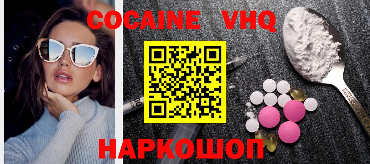 КОКАИН Боливия  Cocaine Колумбийский  Вход с VPN  COCAIN  Красный Сулин 