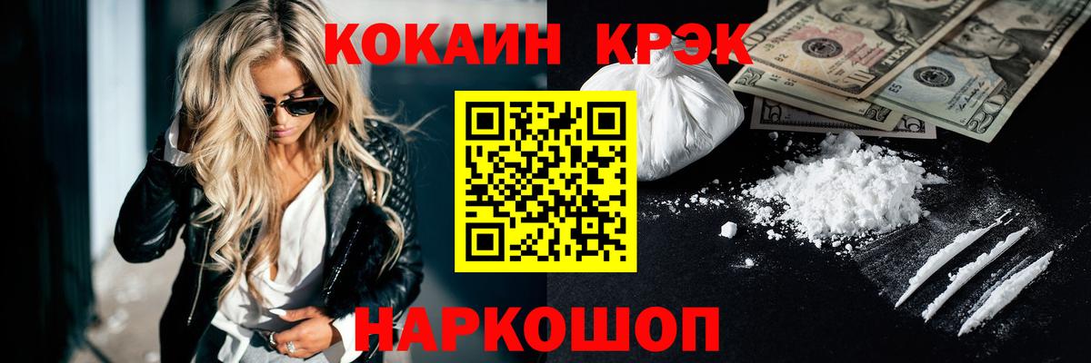 Cocaine Боливия Красный Сулин