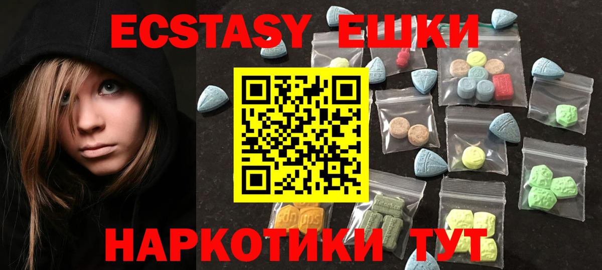 Красный Сулин  Экстази  Вход с VPN  ЭКСТАЗИ Cube 