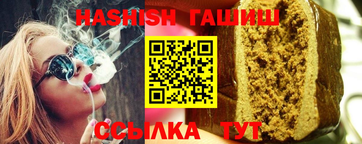 Гашиш убойный  Вход с VPN  ГАШИШ  ГАШИШ гашик  Красный Сулин 