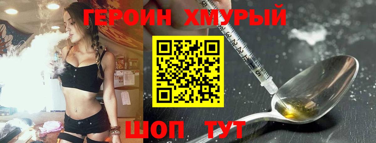 Красный Сулин  Героин афганец  Вход с VPN 