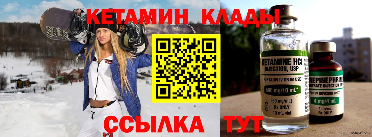 Красный Сулин  Кетамин VHQ  Кетамин VHQ  Вход с VPN 