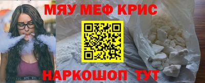 меф Камышлов