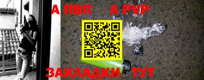 ALPHA-PVP Канаш