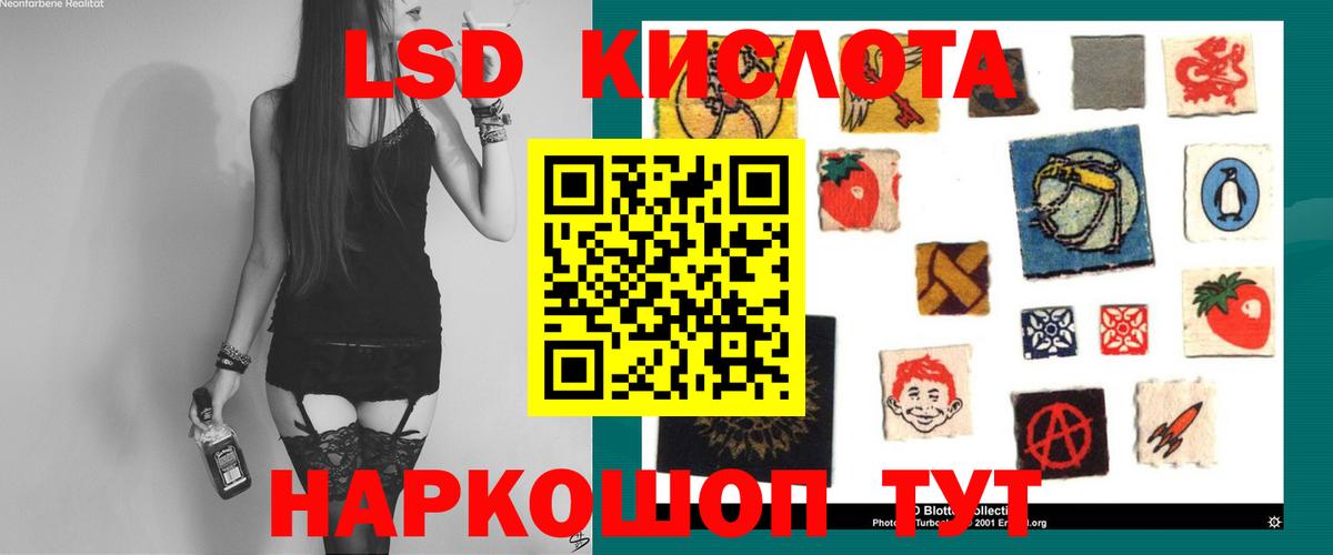 Лсд 25 экстази ecstasy Красный Сулин