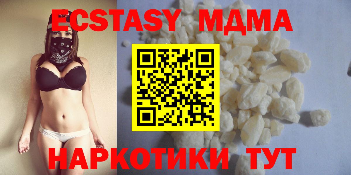 МДМА crystal  МДМА  Вход с VPN  Красный Сулин  МДМА молли 