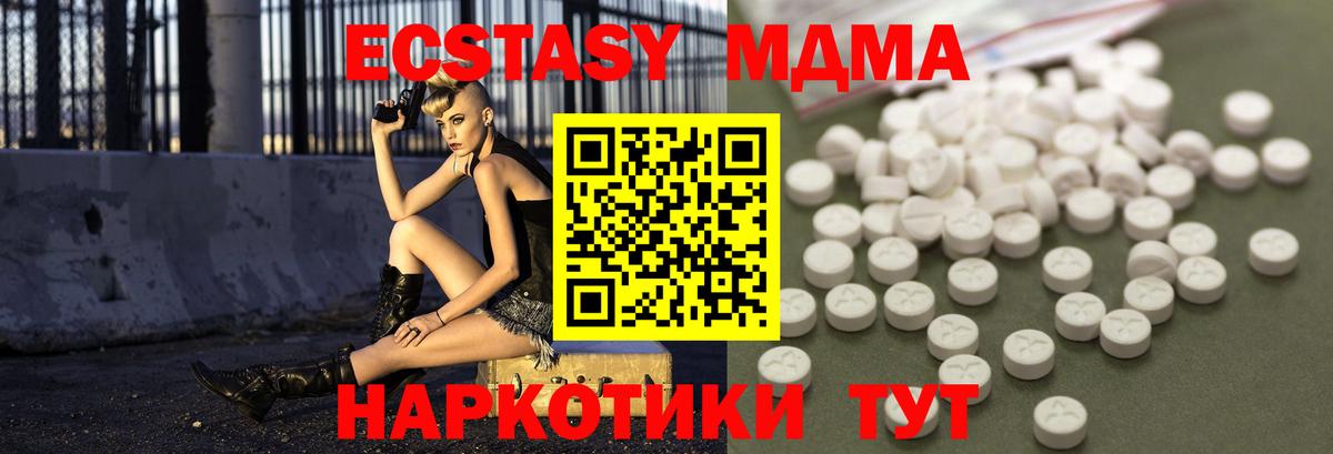 МДМА crystal Красный Сулин
