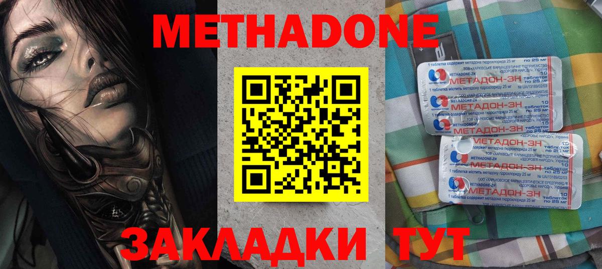 MEGA как зайти  Вход с VPN  Красный Сулин  Метадон мёд 