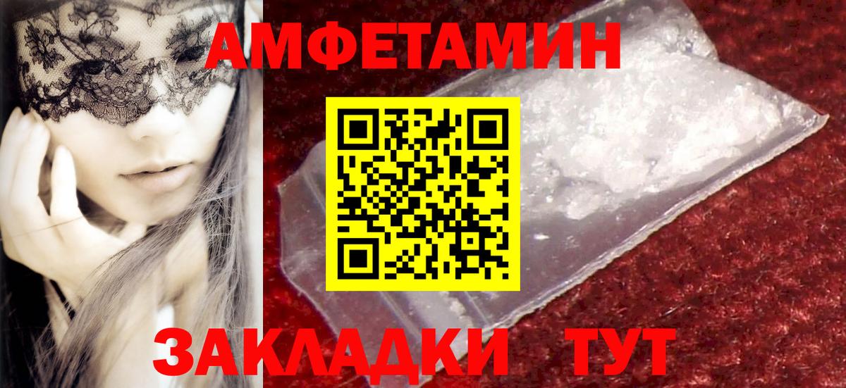 Красный Сулин  МЕТАМФЕТАМИН винт  Вход с VPN 