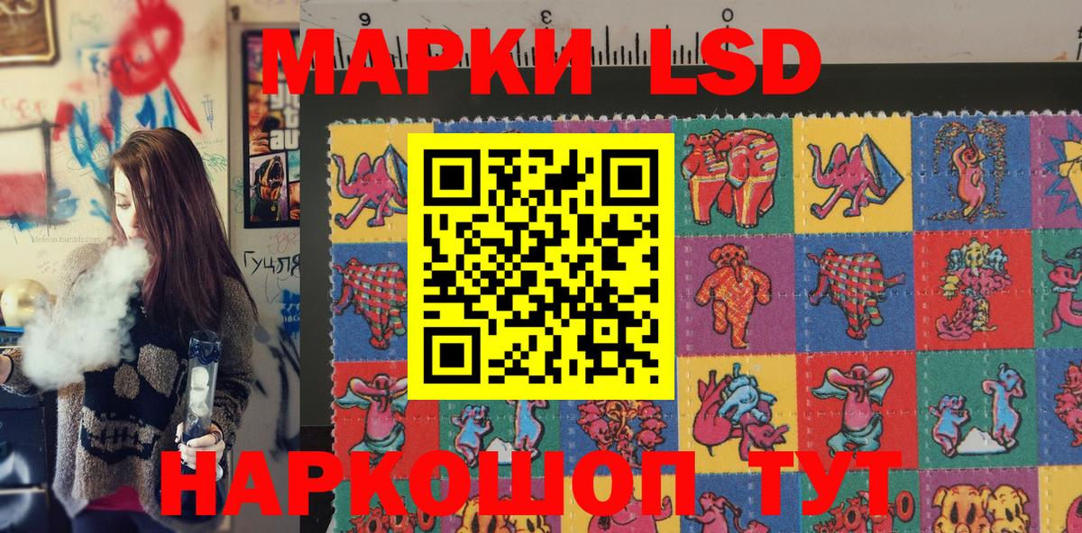 Марки 25I-NBOMe 1,8мг Красный Сулин