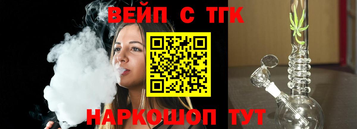 Дистиллят ТГК концентрат  как найти наркотики  Красный Сулин  Вход с VPN 